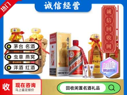 天津市宝坻回收茅台酒