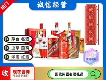 天津市宝坻回收名酒