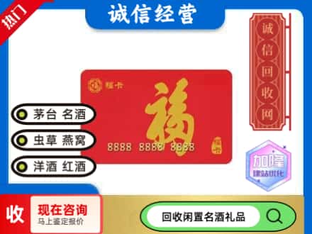 天津市宝坻回收福卡