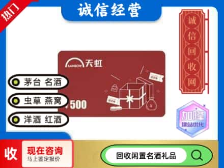 天津市宝坻回收天虹卡