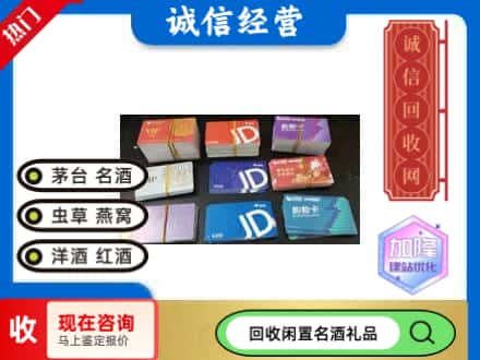 天津市宝坻回收商超卡