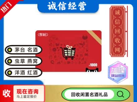 天津市宝坻回收淘宝享淘卡