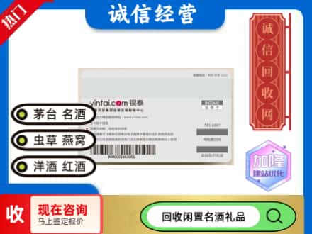 天津市宝坻回收银泰购物卡