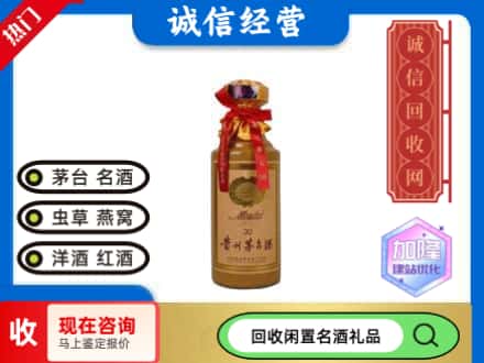 天津市宝坻回收三十年茅台酒