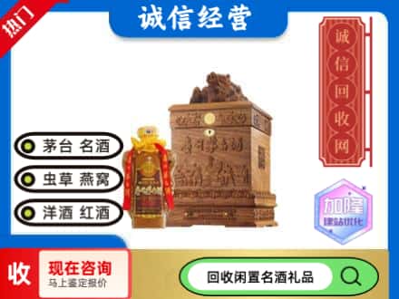 天津市宝坻回收八十年茅台酒
